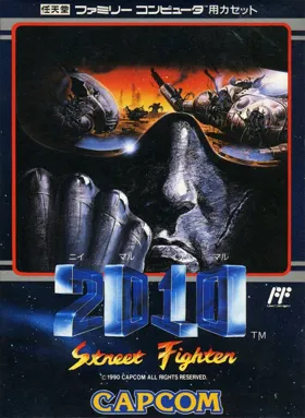 2010 Street Fighter (Japan) box cover front